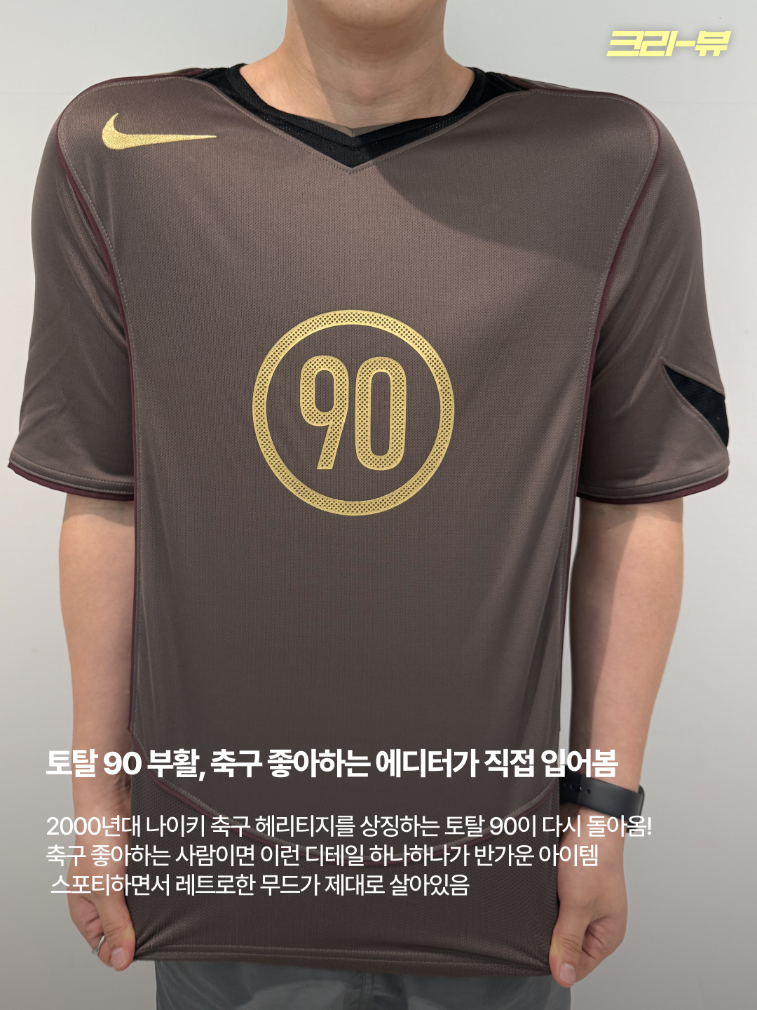 Nike Total 90 Dri-Fit Short Sleeve Football Top Ironstone Black - Asia 착용 스타일 - 2