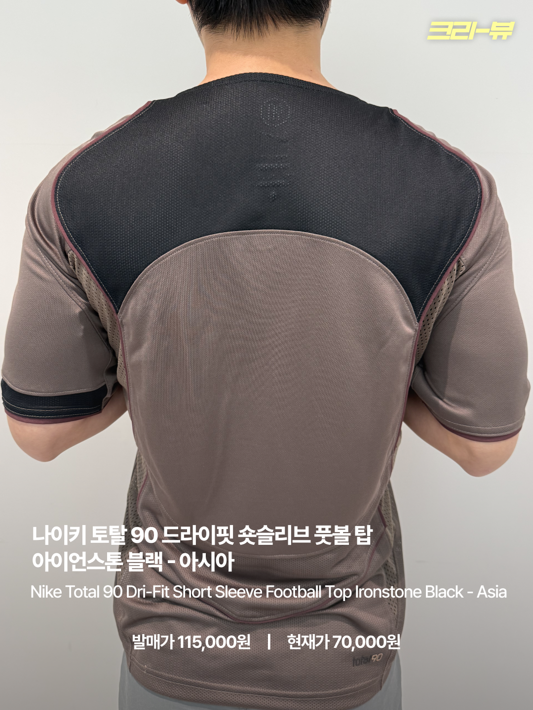 Nike Total 90 Dri-Fit Short Sleeve Football Top Ironstone Black - Asia 착용 스타일 - 3