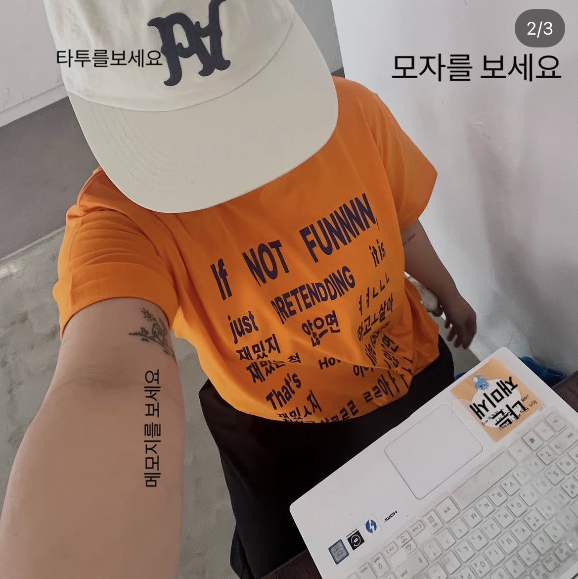 CAPO untruth life T-shirts (orange) 착용 스타일 - 1