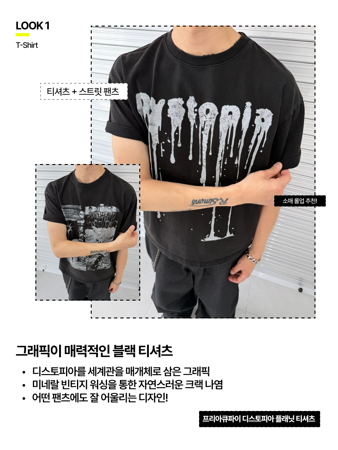 preoccupy Dystopia Planet T-shirt, preoccupy Dystopia Crack Text T-shirt - Black 착용 스타일 - 3