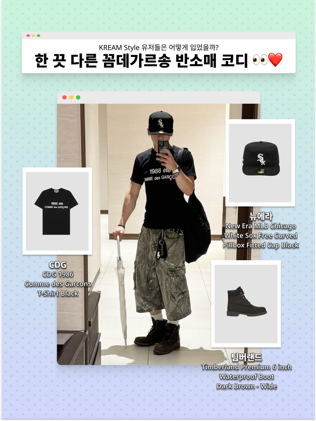 CDG 1986 Comme des Garcons T-Shirt Black, New Era MLB Chicago White Sox Free Curved Pillbox Fitted Cap Black 착용 스타일 - 1