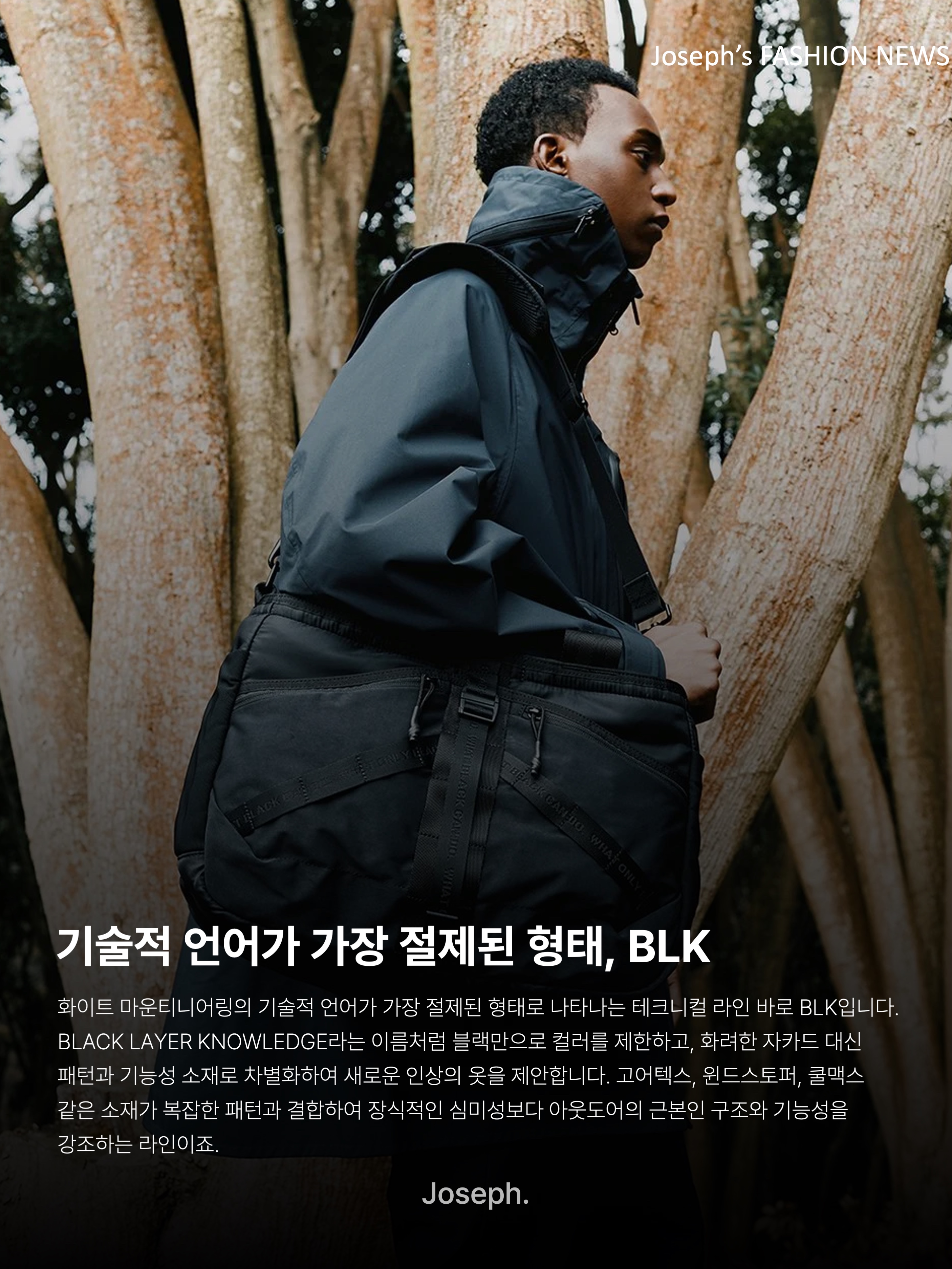 Umbro x White Mountaineering Stretch Blouson Navy, Uniqlo x White Mountaineering Recycled Hybrid Down Jacket Black - KR 착용 스타일 - 9