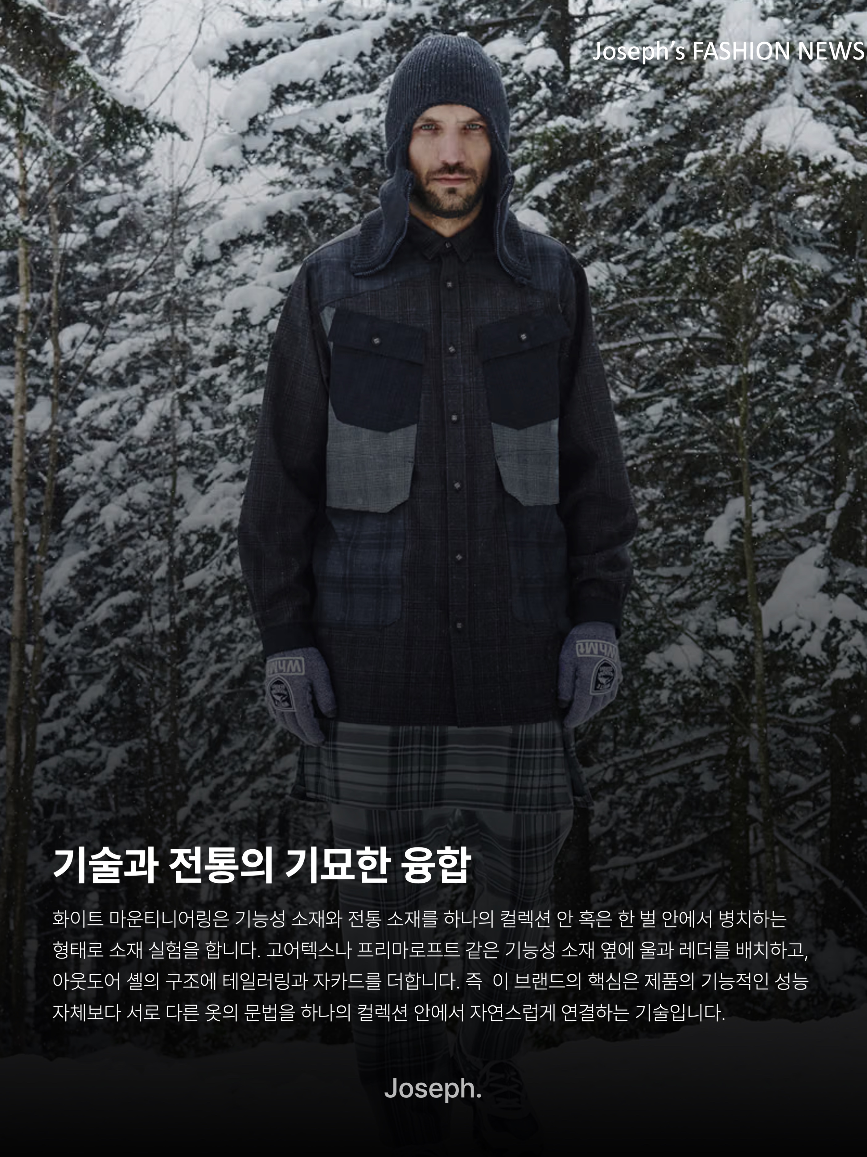 Umbro x White Mountaineering Stretch Blouson Navy, Uniqlo x White Mountaineering Recycled Hybrid Down Jacket Black - KR 착용 스타일 - 6
