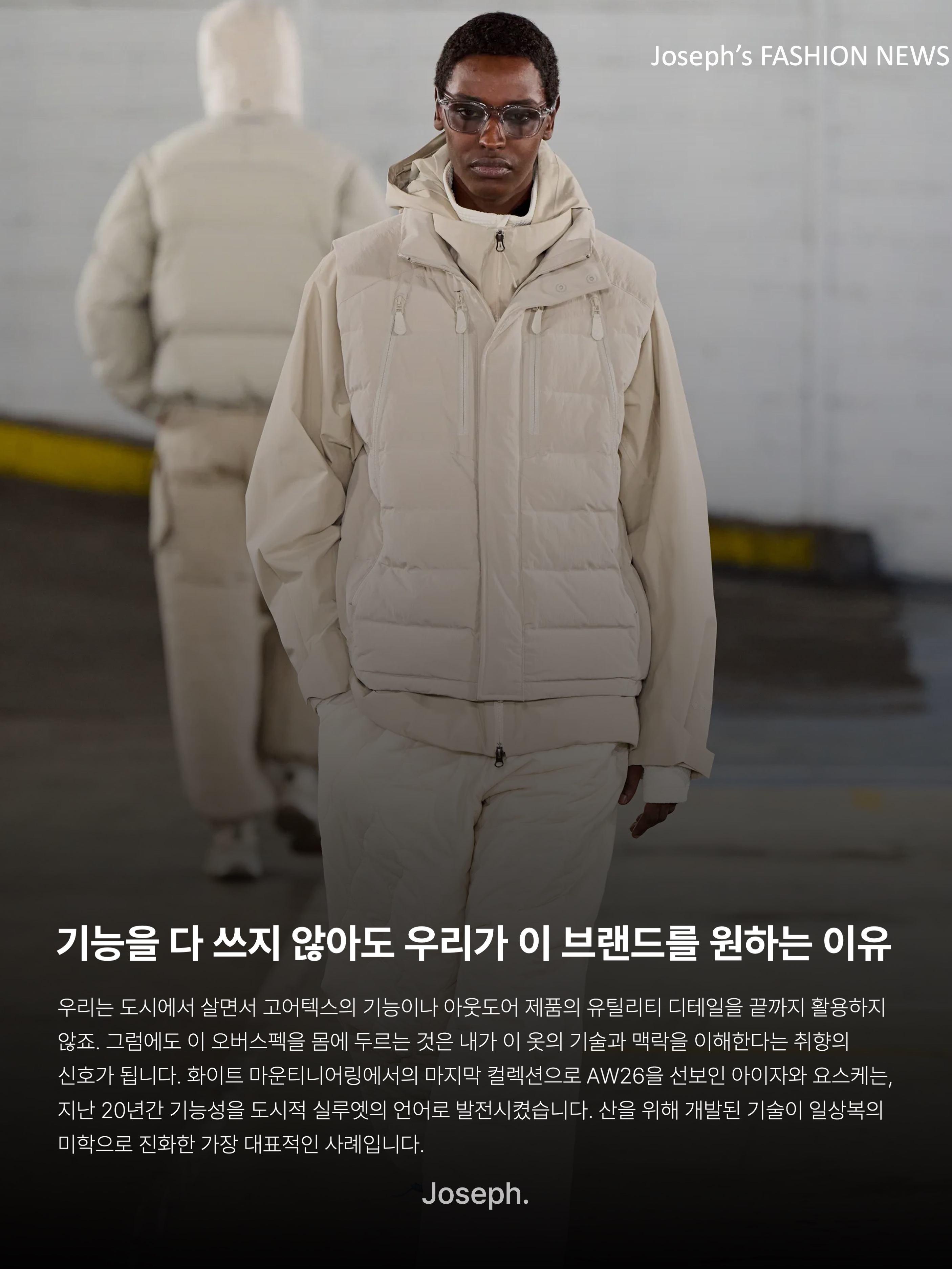 Umbro x White Mountaineering Stretch Blouson Navy, Uniqlo x White Mountaineering Recycled Hybrid Down Jacket Black - KR 착용 스타일 - 10