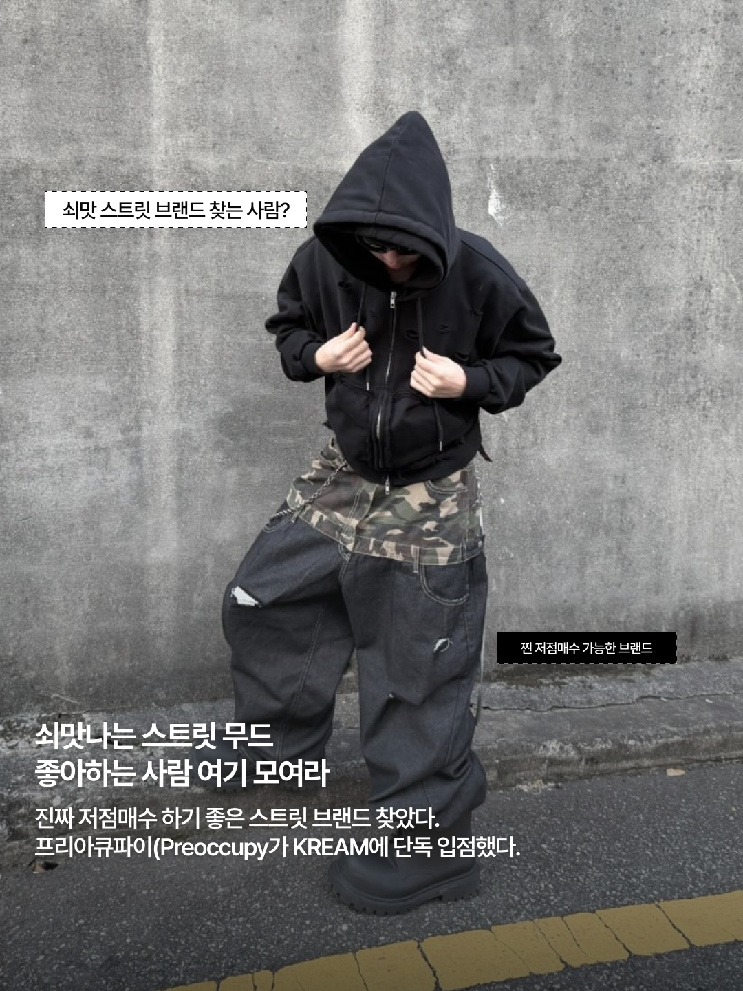 preoccupy Dystopia Planet T-shirt, preoccupy Dystopia Crack Text T-shirt - Black 착용 스타일 - 2