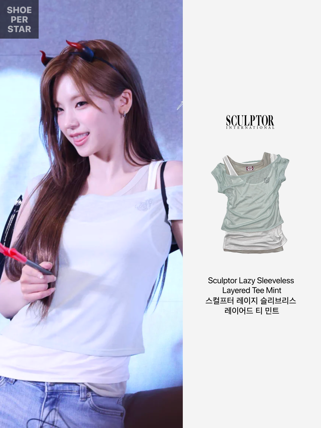 Sculptor Lazy Sleeveless Layered Tee Mint, Sculptor Lazy Sleeveless Layered Tee Pale Gray 착용 스타일 - 2