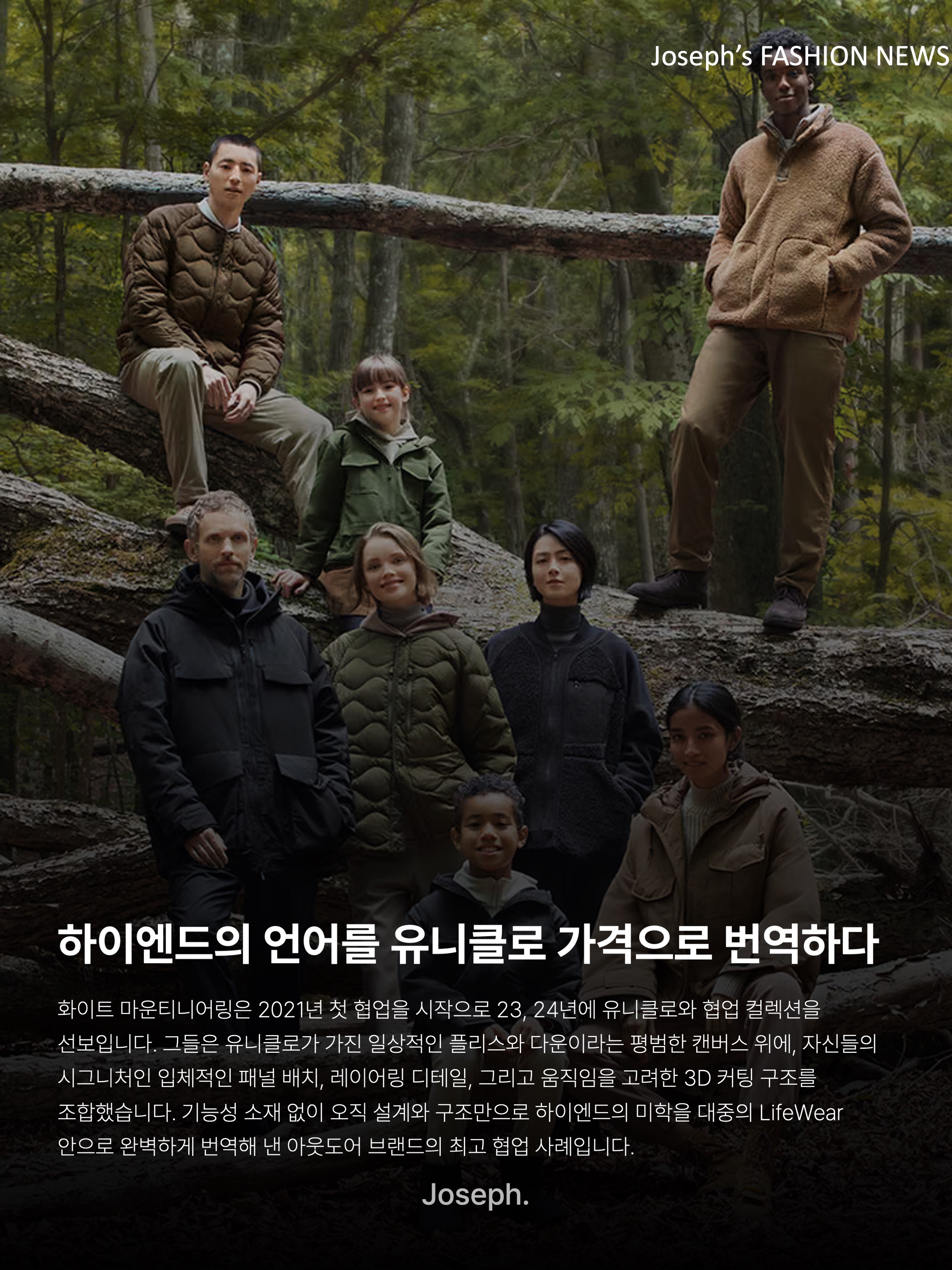 Umbro x White Mountaineering Stretch Blouson Navy, Uniqlo x White Mountaineering Recycled Hybrid Down Jacket Black - KR 착용 스타일 - 8