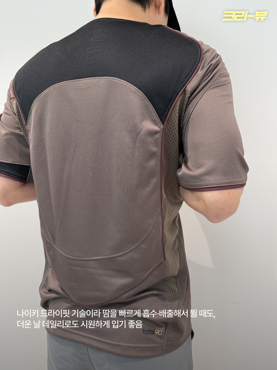 Nike Total 90 Dri-Fit Short Sleeve Football Top Ironstone Black - Asia 착용 스타일 - 4