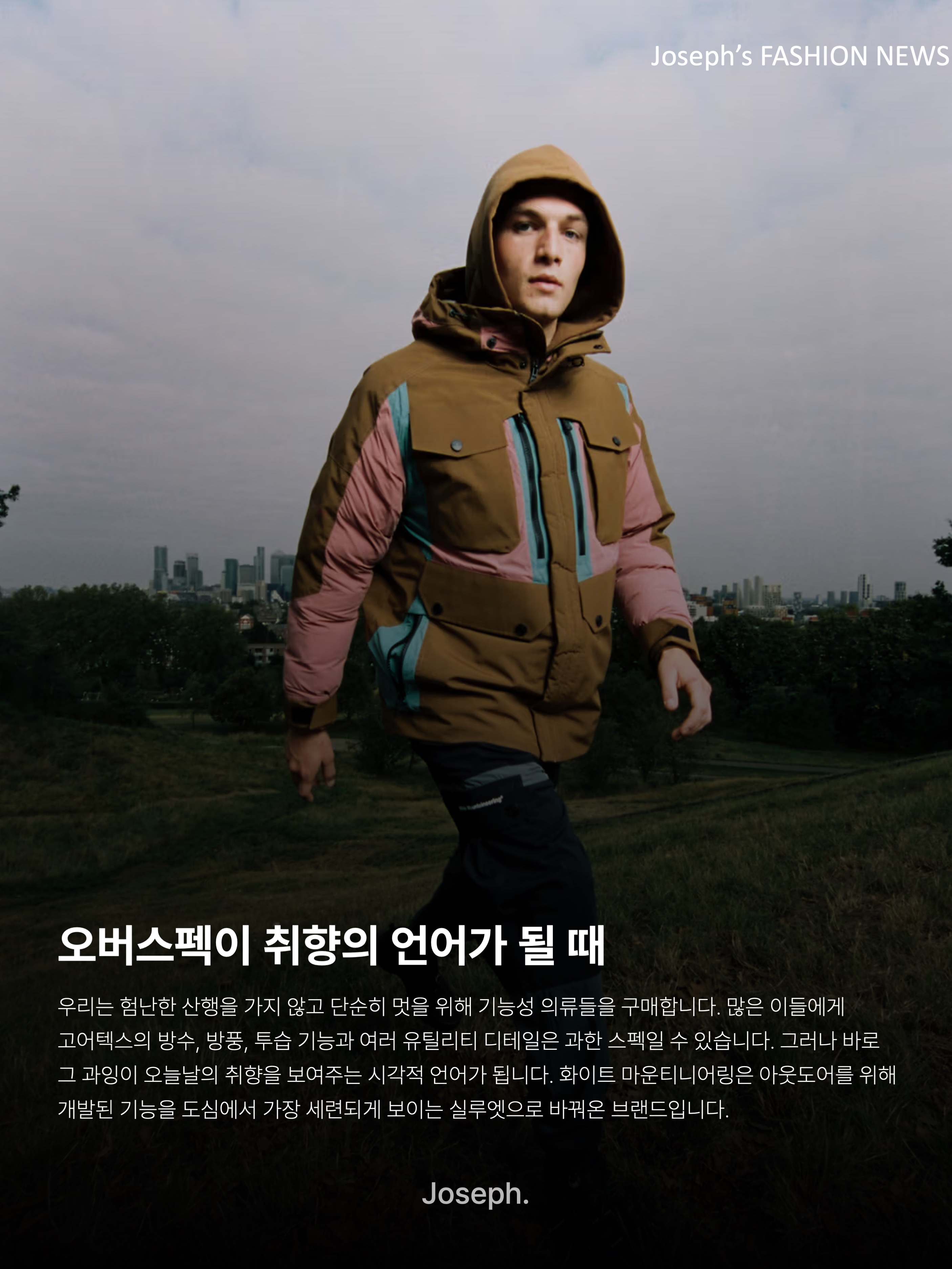 Umbro x White Mountaineering Stretch Blouson Navy, Uniqlo x White Mountaineering Recycled Hybrid Down Jacket Black - KR 착용 스타일 - 2