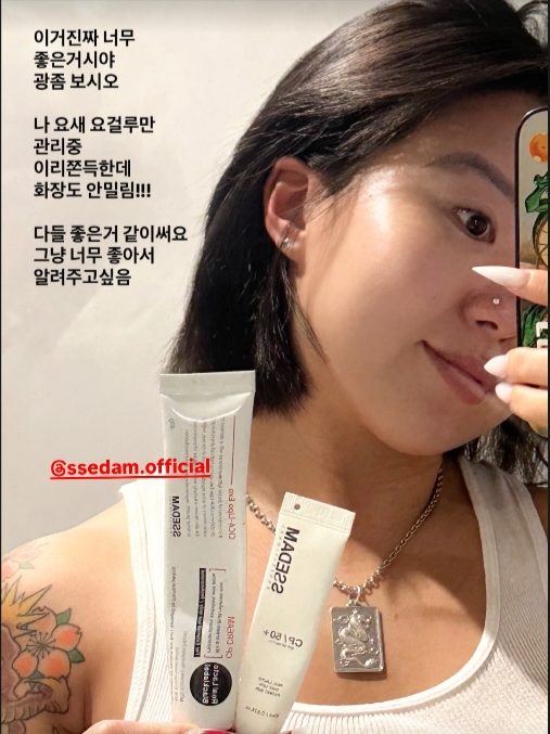 [KREAM단독] SSEDAM  Reallacto Blacklabel CP Cream 착용 스타일