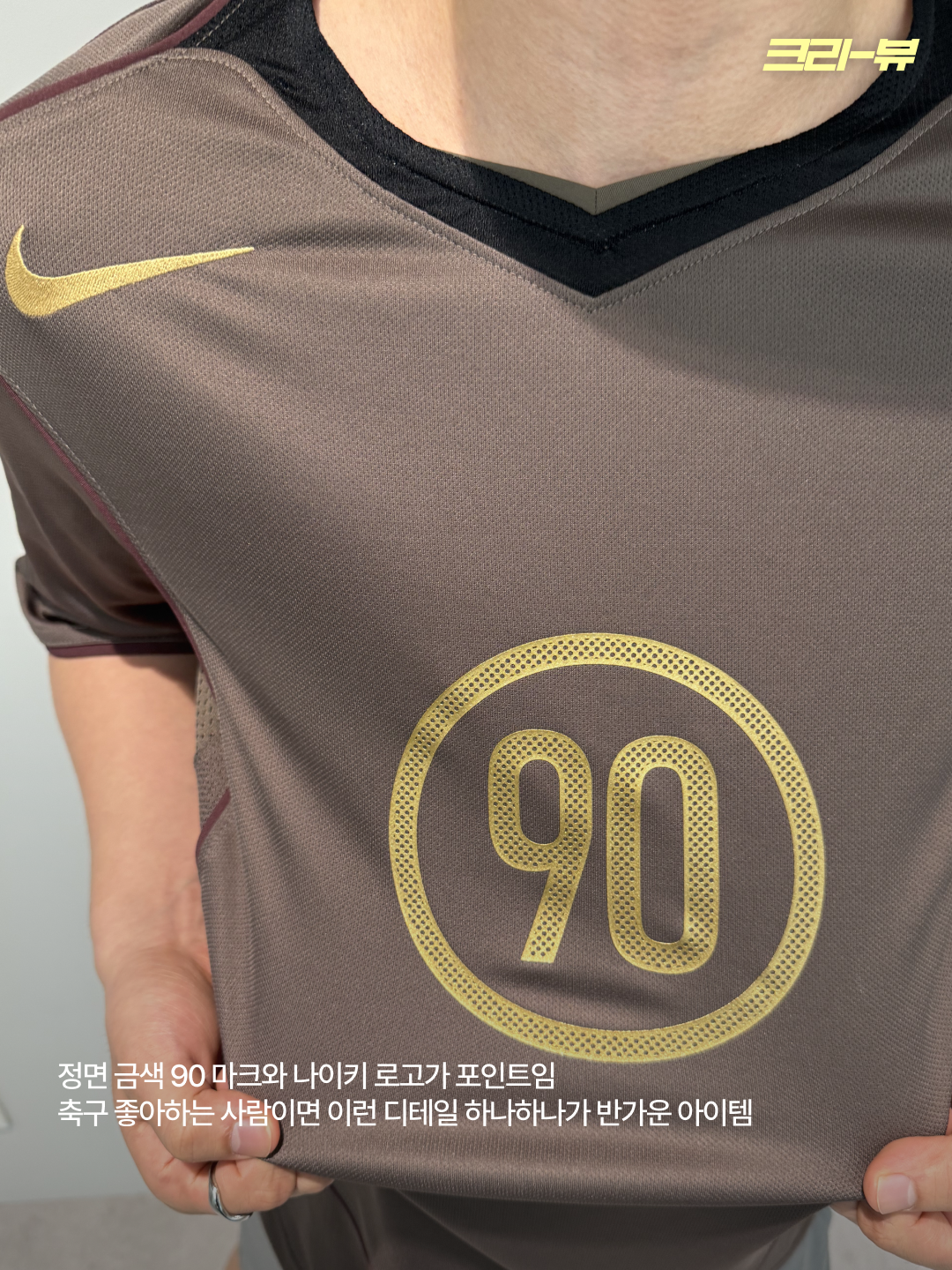 Nike Total 90 Dri-Fit Short Sleeve Football Top Ironstone Black - Asia 착용 스타일 - 5