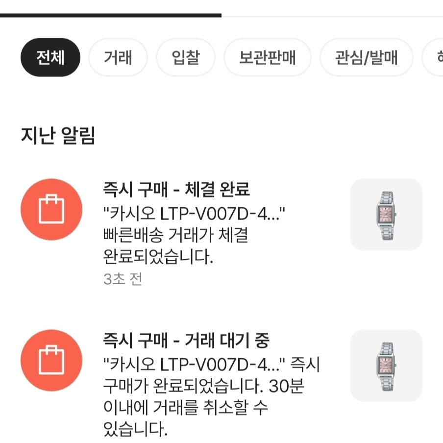 Casio LTP-V007D-4E 착용 스타일