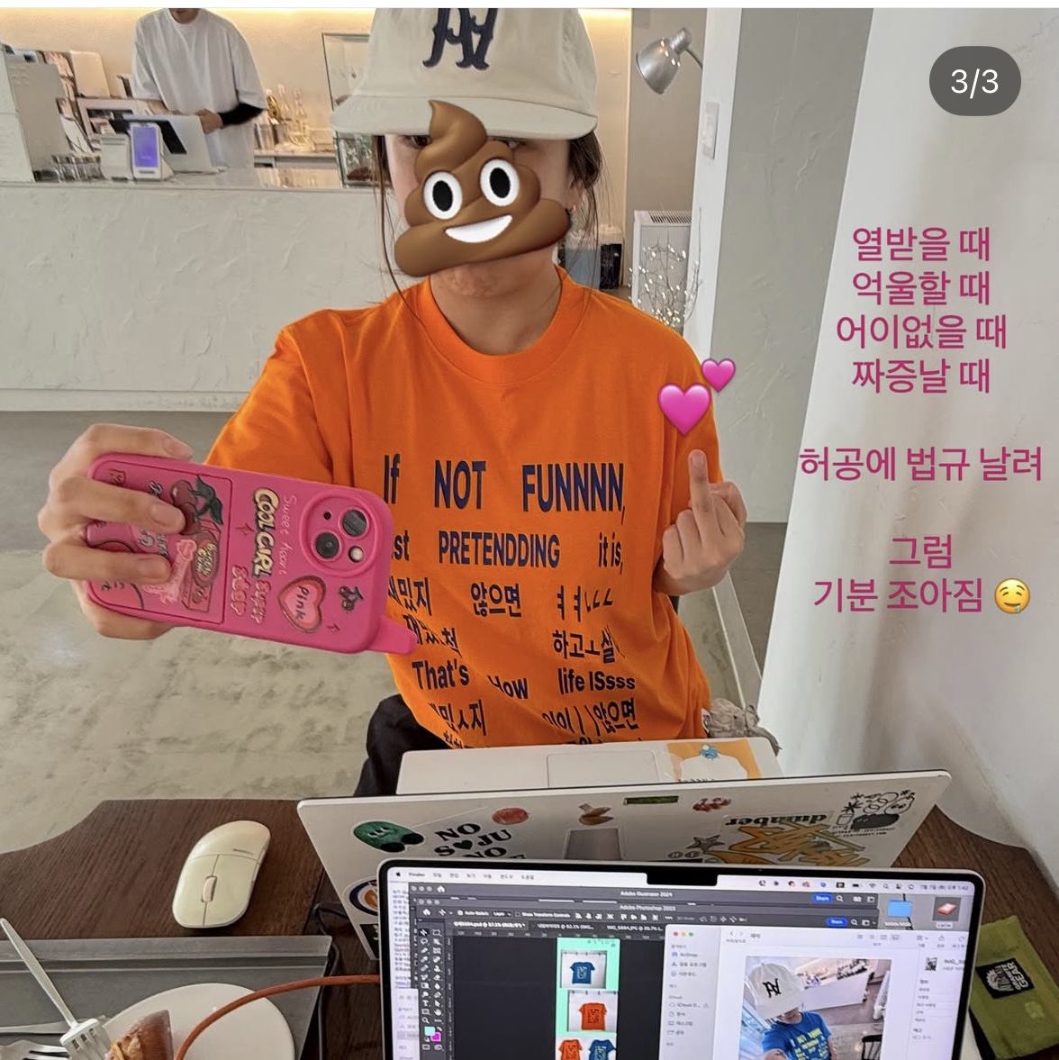 CAPO untruth life T-shirts (orange) 착용 스타일 - 2