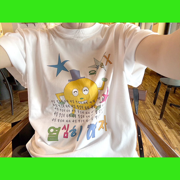 CAPO not today T-shirts 착용 스타일