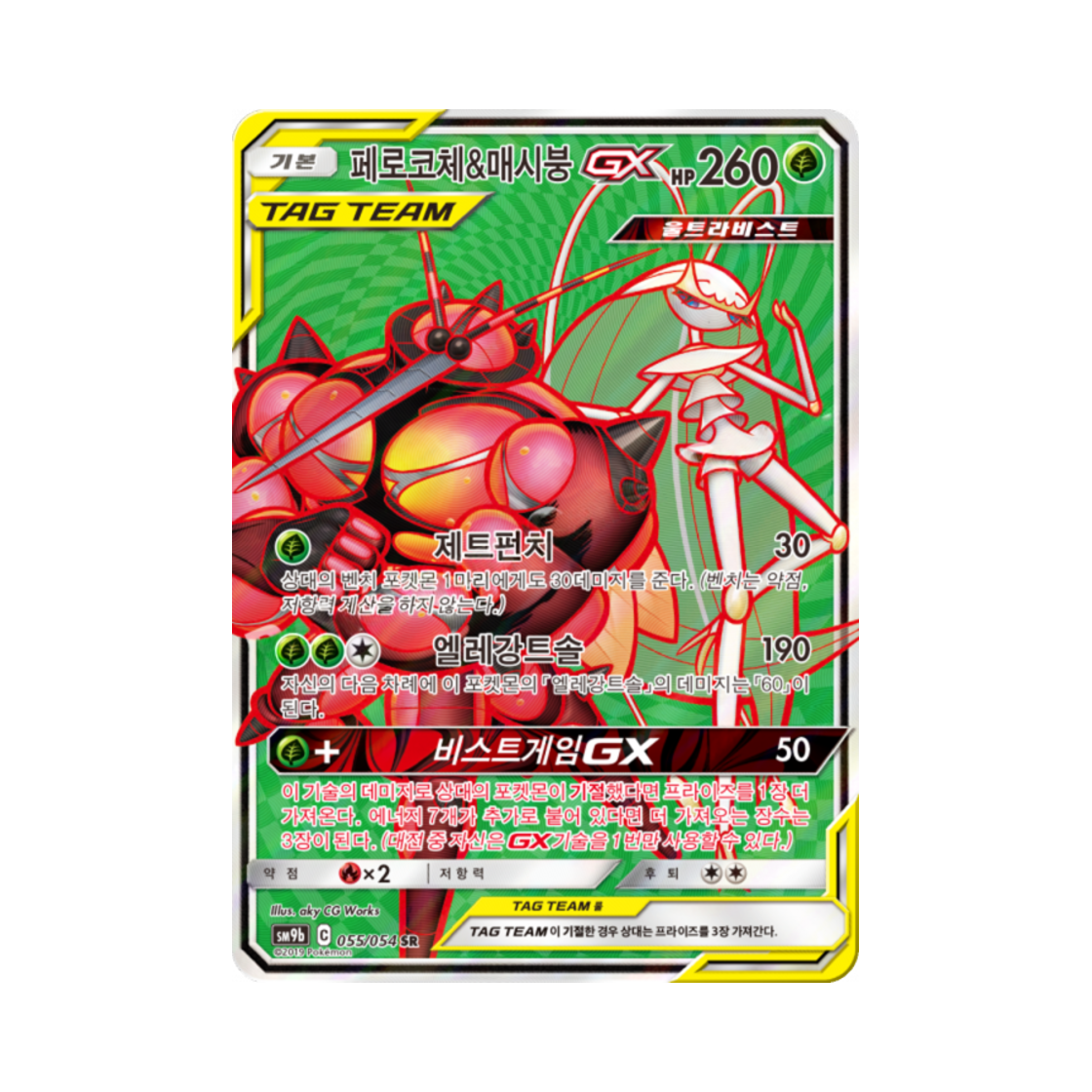 포켓몬 TCG 페로코체&매시붕 GX SR 풀메탈월 (한글판)(Pokemon TCG Pheromosa&Buzzwole GX SR Full Metal Wall (Korean Ver.))