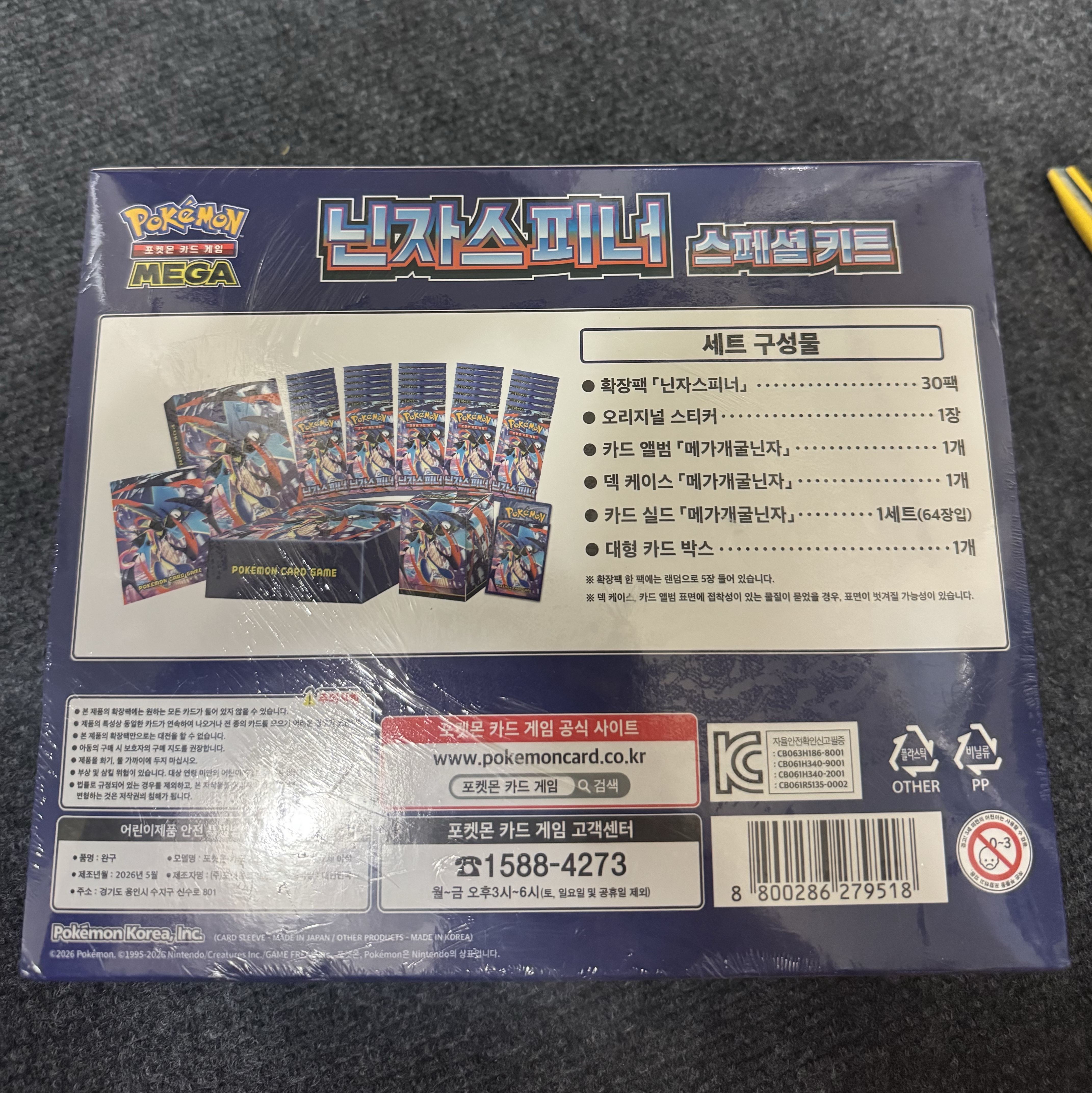 Pokemon TCG MEGA Special Kit Ninja Spinner 착용 스타일