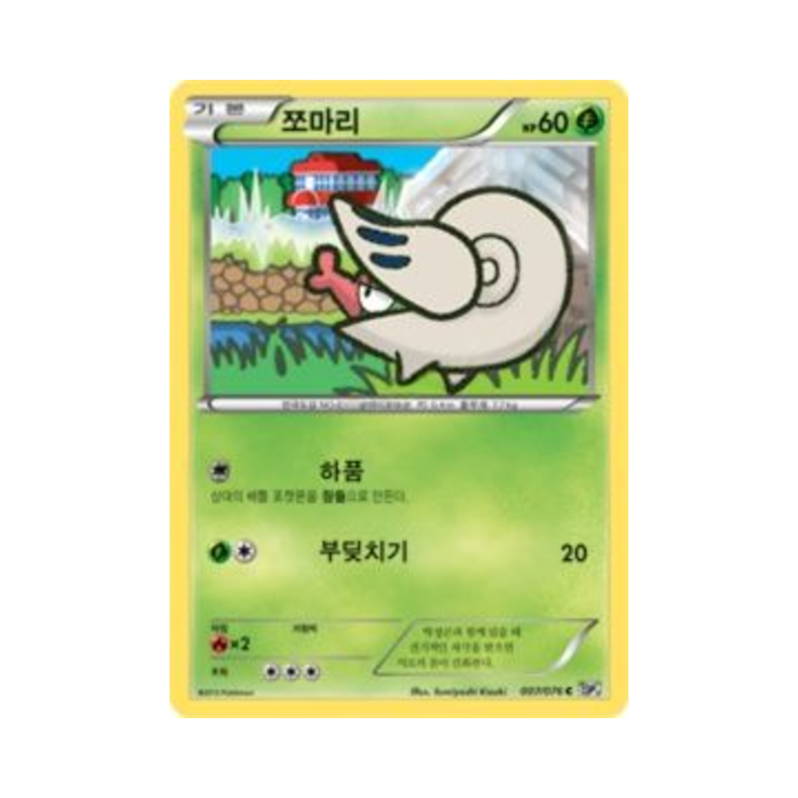포켓몬 TCG 쪼마리 C 메갈로캐논 (한글판)(Pokemon TCG Shelmet C Megalo Cannon (Korean Ver.)) - 1