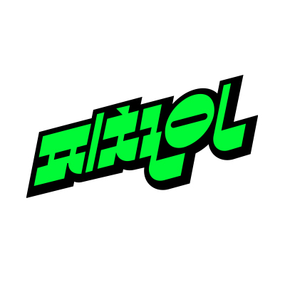 피철인(Picheolin)