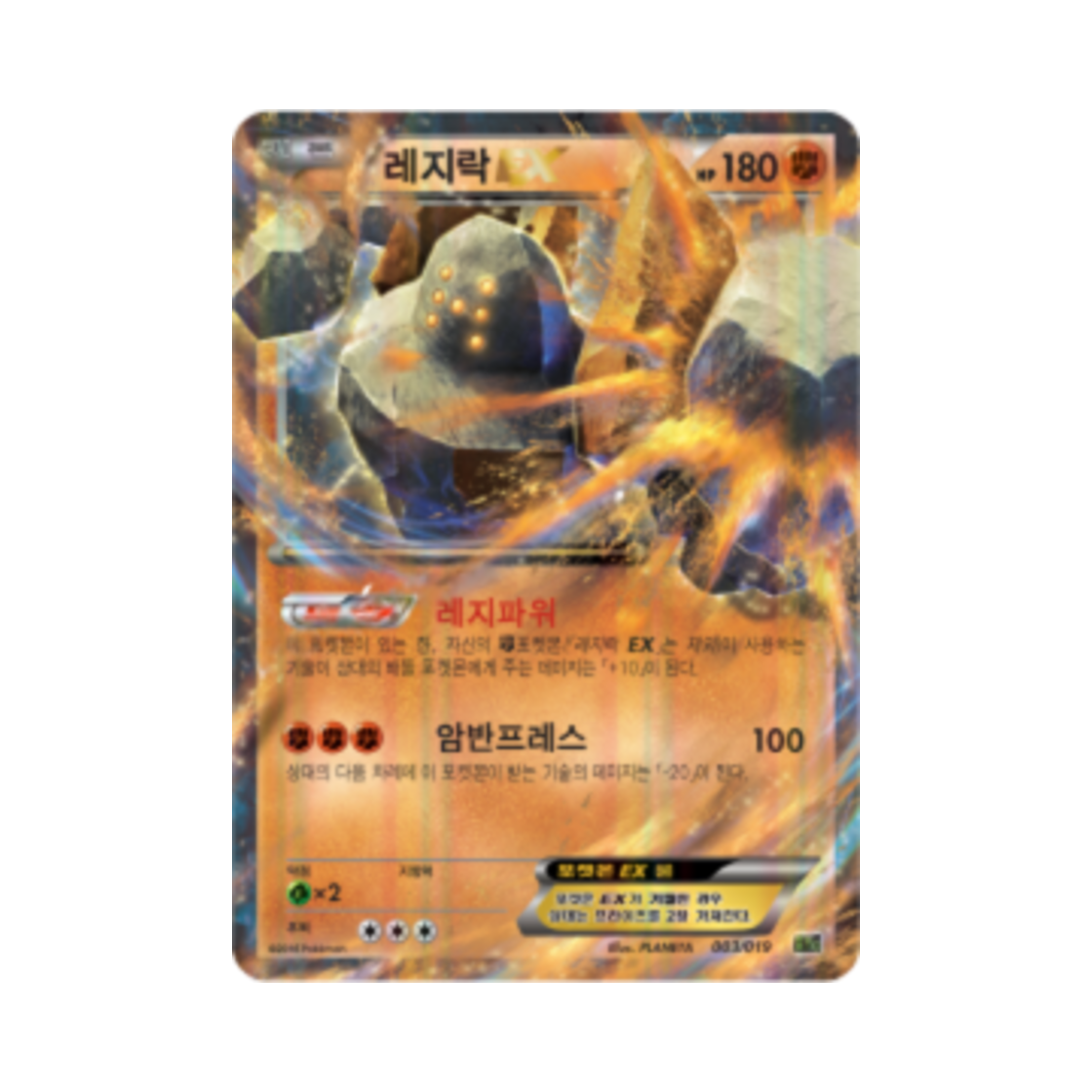 포켓몬 TCG 레지락 EX  XY 브레이크 퍼펙트 배틀 덱 지가르데 EX (한글판)(Pokemon TCG Regirock-EX Zygarde-EX Perfect Battle Deck (Korean Ver.)) - 1