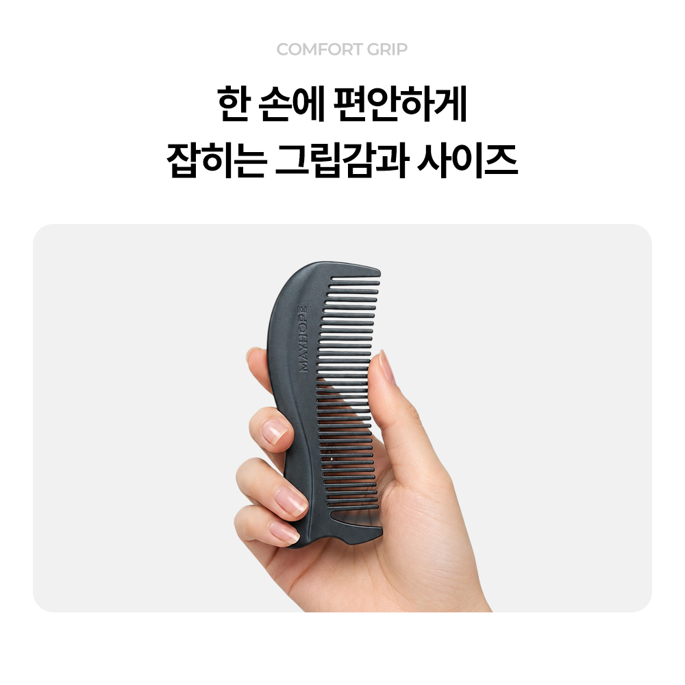 메이홉 메탈브러쉬 괄사 겸용 빗(MAYHOPE Metal Brush) - 6