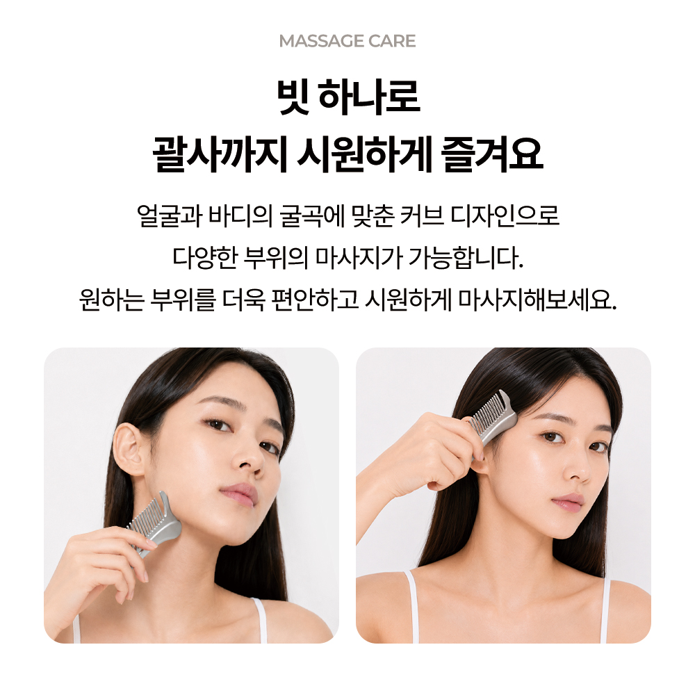 메이홉 메탈브러쉬 괄사 겸용 빗(MAYHOPE Metal Brush) - 4