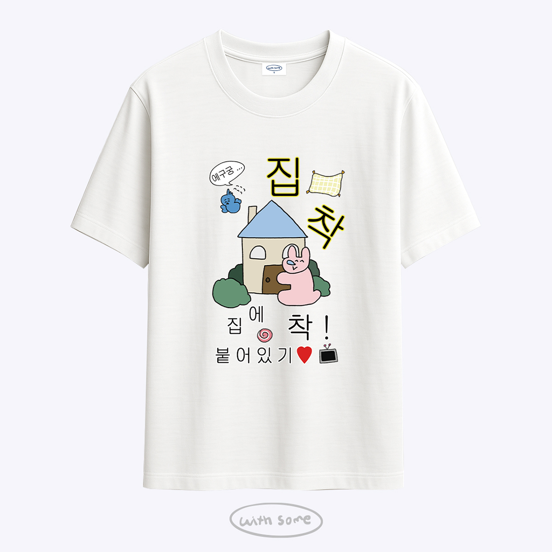 위드썸 집착 티셔츠- 2 Color(withsome Stay Home T-Shirt - 2 Color) - 3