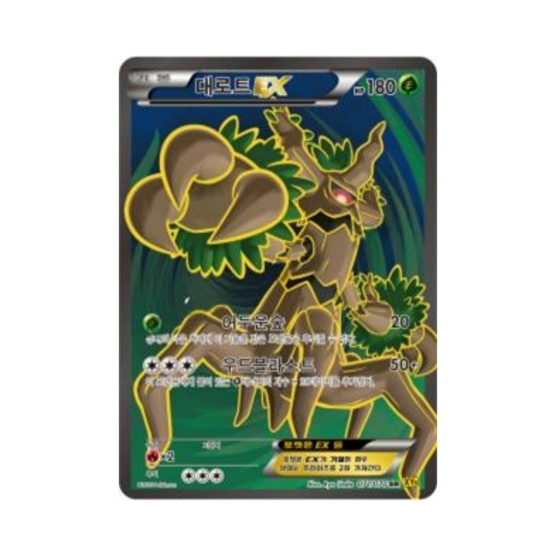 포켓몬 TCG 대로트 ex SR 가이아 볼케이노 (한글판)(Pokemon TCG Trevenant ex SR Gaia Volcano (Korean Ver.)) - 1