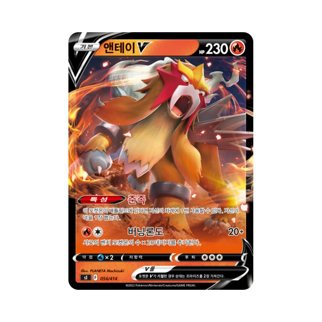 포켓몬 TCG 앤테이 V 소드&실드 스타트 덱 100 (한글판)(Pokemon TCG Entei V Sword & Shield Start Deck 100 (Korean Ver.)) - 1