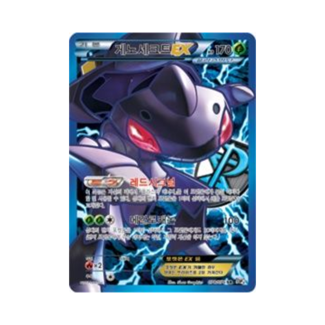 포켓몬 TCG 게노세크트 ex SR 메갈로캐논 (한글판)(Pokemon TCG Genesect ex SR Megalo Cannon (Korean Ver.)) - 1