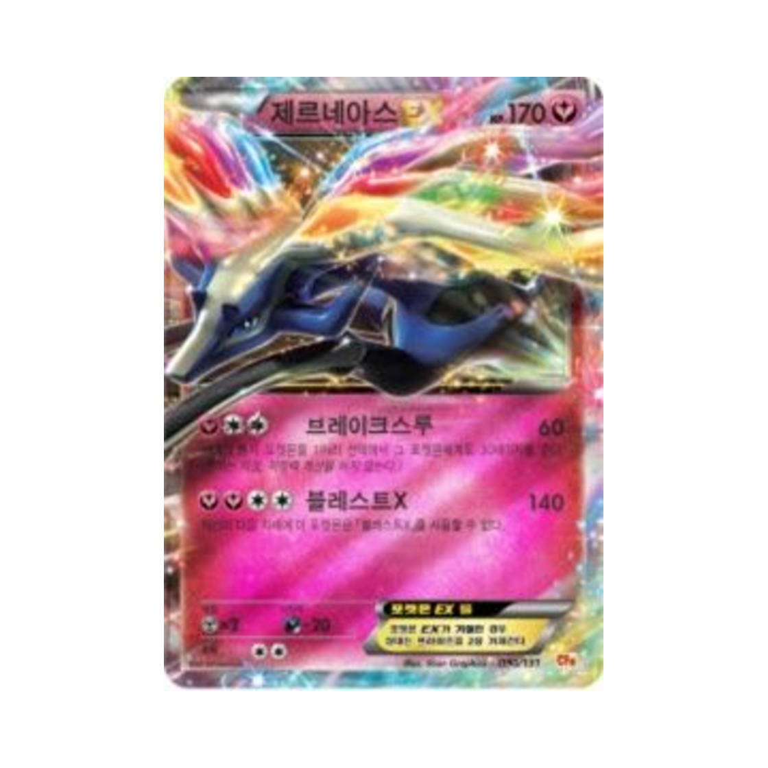 포켓몬 TCG 제르네아스 ex 프리미엄 챔피언팩 (한글판)(Pokemon TCG Xerneas ex ex x M x Break Premium Champion Pack (Korean Ver.)) - 1