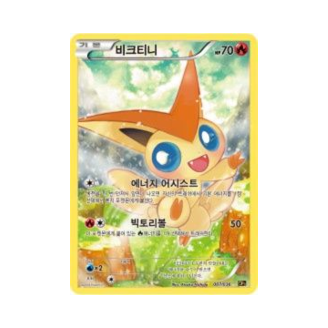 CP5007-036 Pokemon TCG Victini C Mythical & Legendary Dream Shine Collection (Korean Ver.)