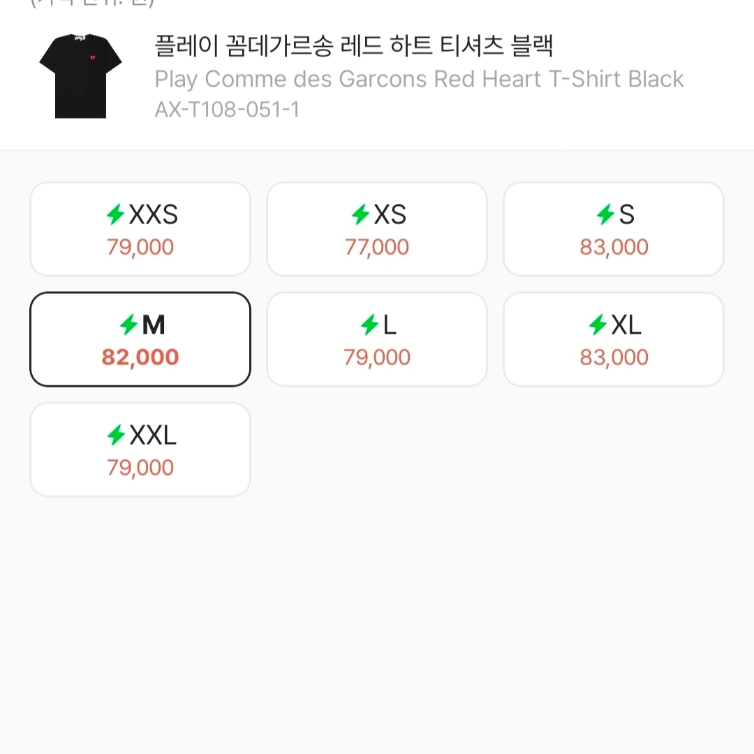 Play Comme des Garcons Red Heart T-Shirt Black 착용 스타일