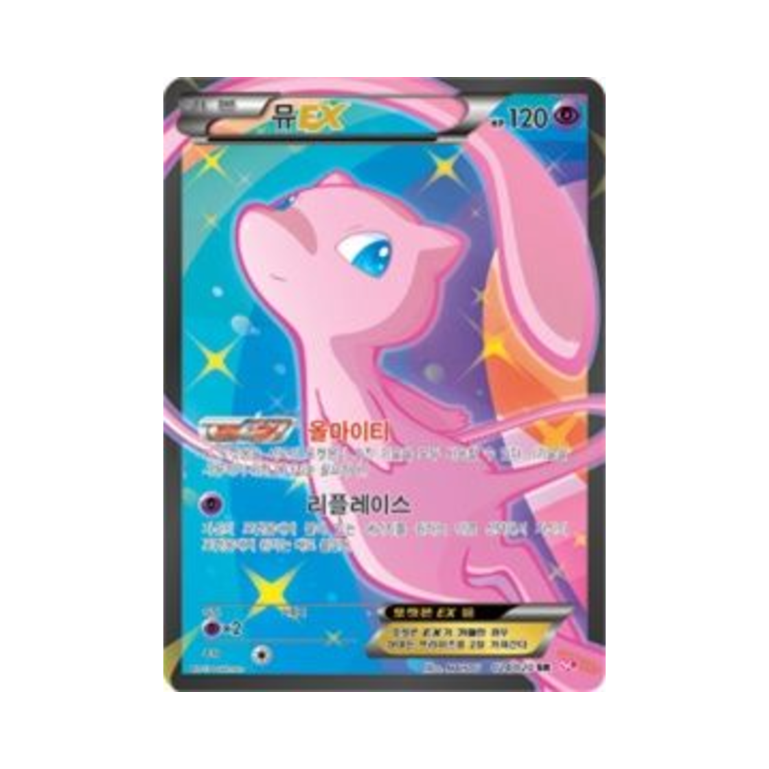 포켓몬 TCG 뮤 ex SR 샤이니 컬렉션 (한글판)(Pokemon TCG Mew ex SR Shiny Collection (Korean Ver.))