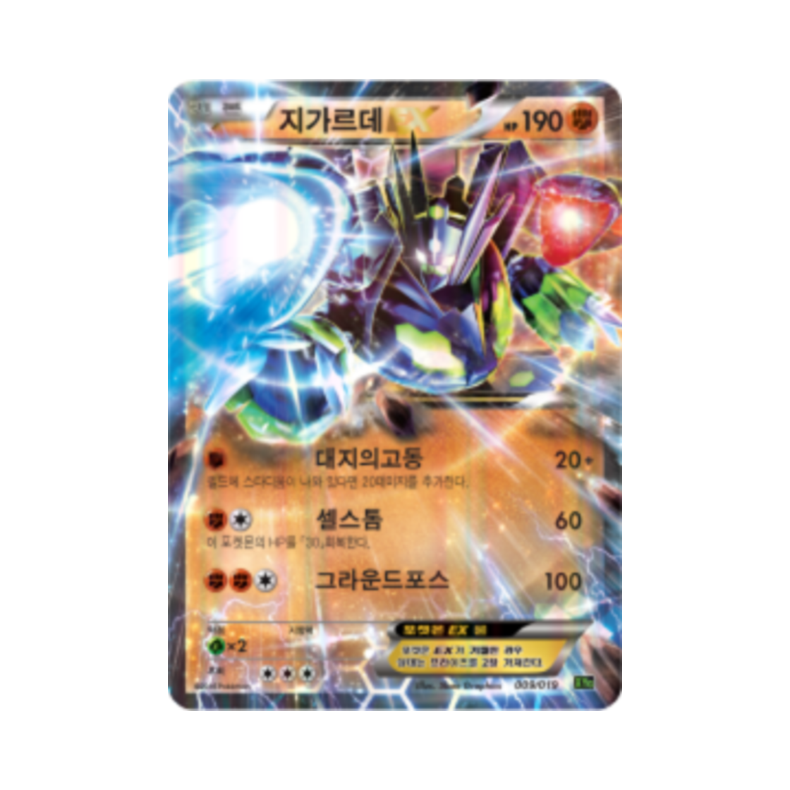 포켓몬 TCG 지가르데 EX  XY 브레이크 퍼펙트 배틀 덱 지가르데 EX (한글판)(Pokemon TCG Zygarde-EX Zygarde-EX Perfect Battle Deck (Korean Ver.)) - 1