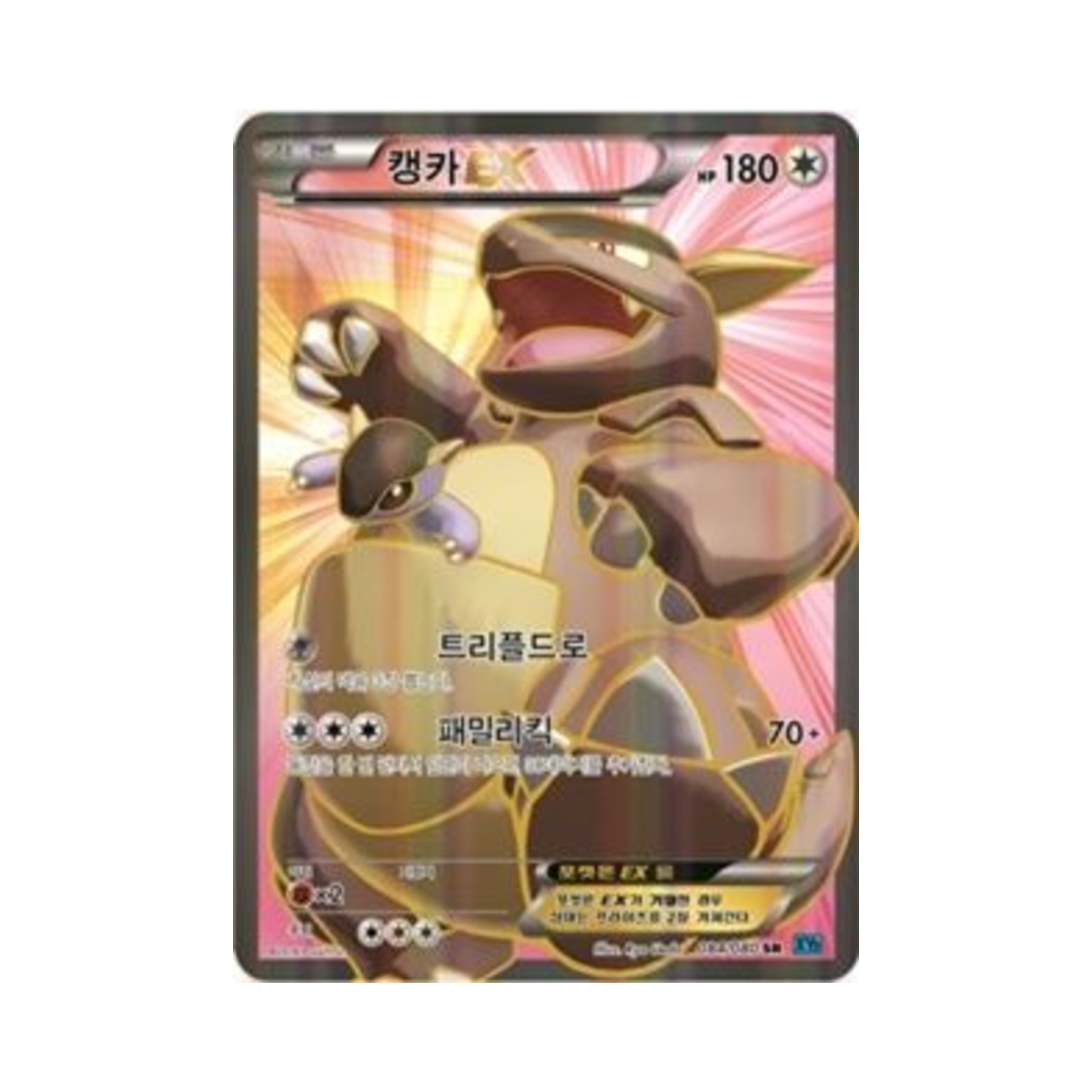 포켓몬 TCG 캥카 ex SR 와일드 블레이즈 (한글판)(Pokemon TCG Kangaskhan ex SR Wild Blaze (Korean Ver.)) - 1