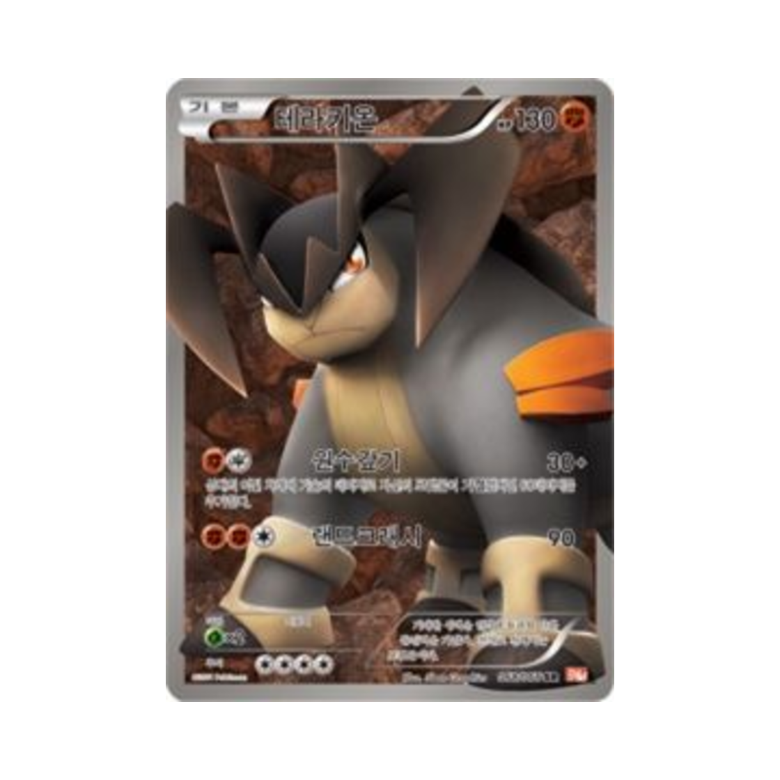 포켓몬 TCG 테라키온 SR 레드컬렉션 (한글판)(Pokemon TCG Terrakion SR Red Collection (Korean Ver.)) - 1