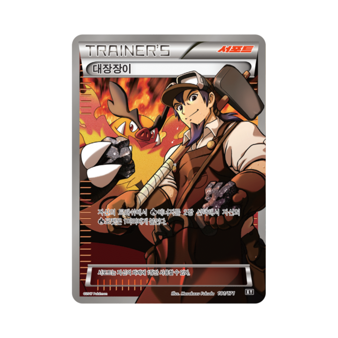 XY181-171 Pokemon TCG Blacksmith THE BEST OF XY (Korean Ver.)