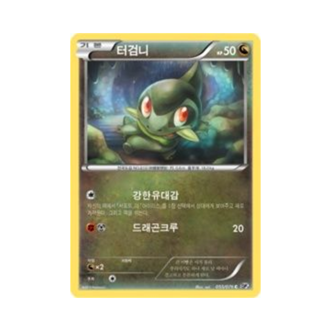 포켓몬 TCG 터검니 C 메갈로캐논 (한글판)(Pokemon TCG Axew C Megalo Cannon (Korean Ver.)) - 1