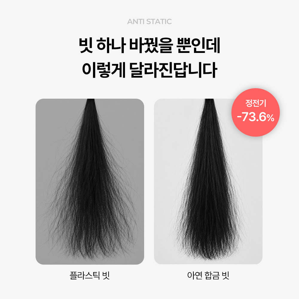 메이홉 메탈브러쉬 괄사 겸용 빗(MAYHOPE Metal Brush) - 5