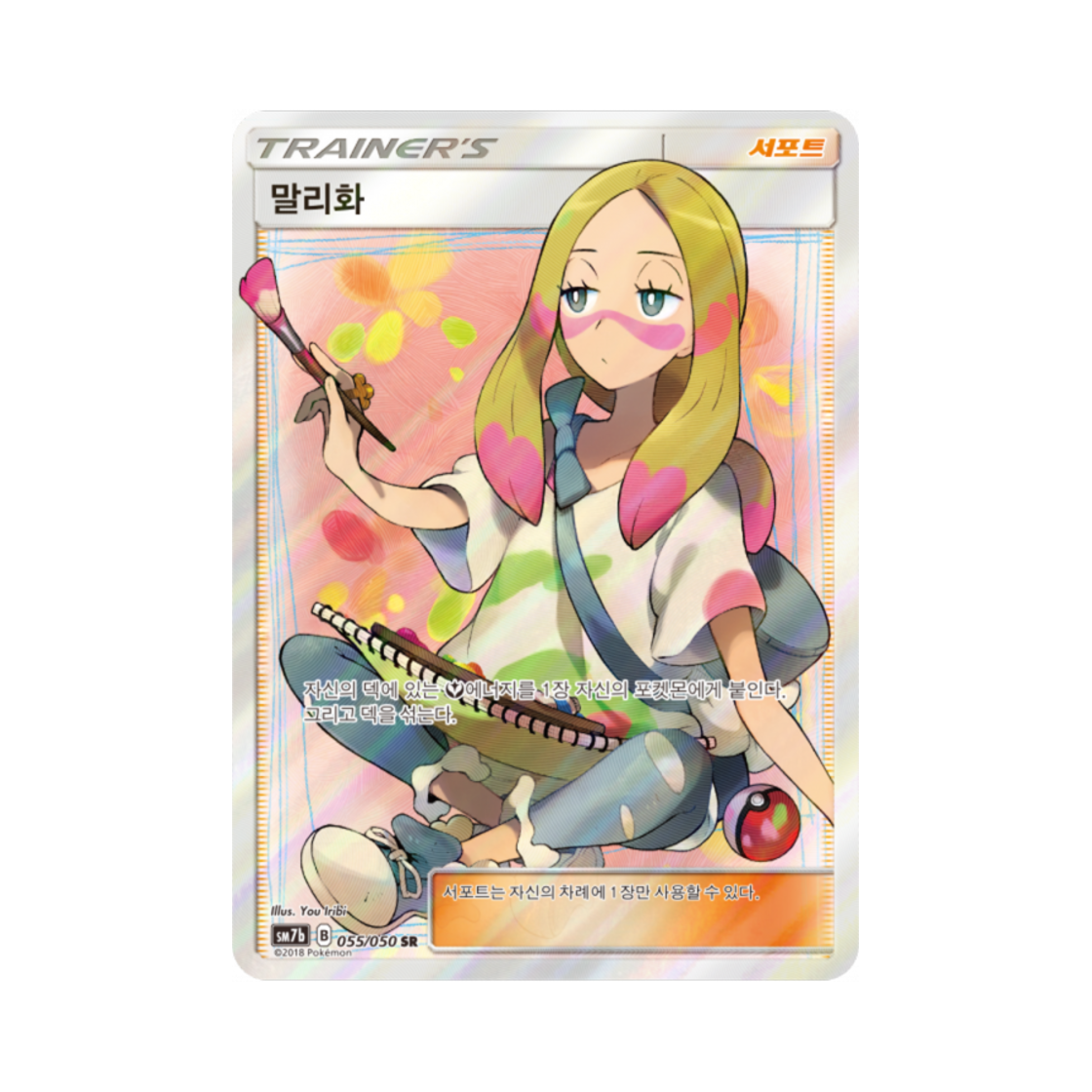 포켓몬 TCG 말리화 SR 페어리라이즈 (한글판)(Pokemon TCG Mina SR Fairy Rise (Korean Ver.)) - 1