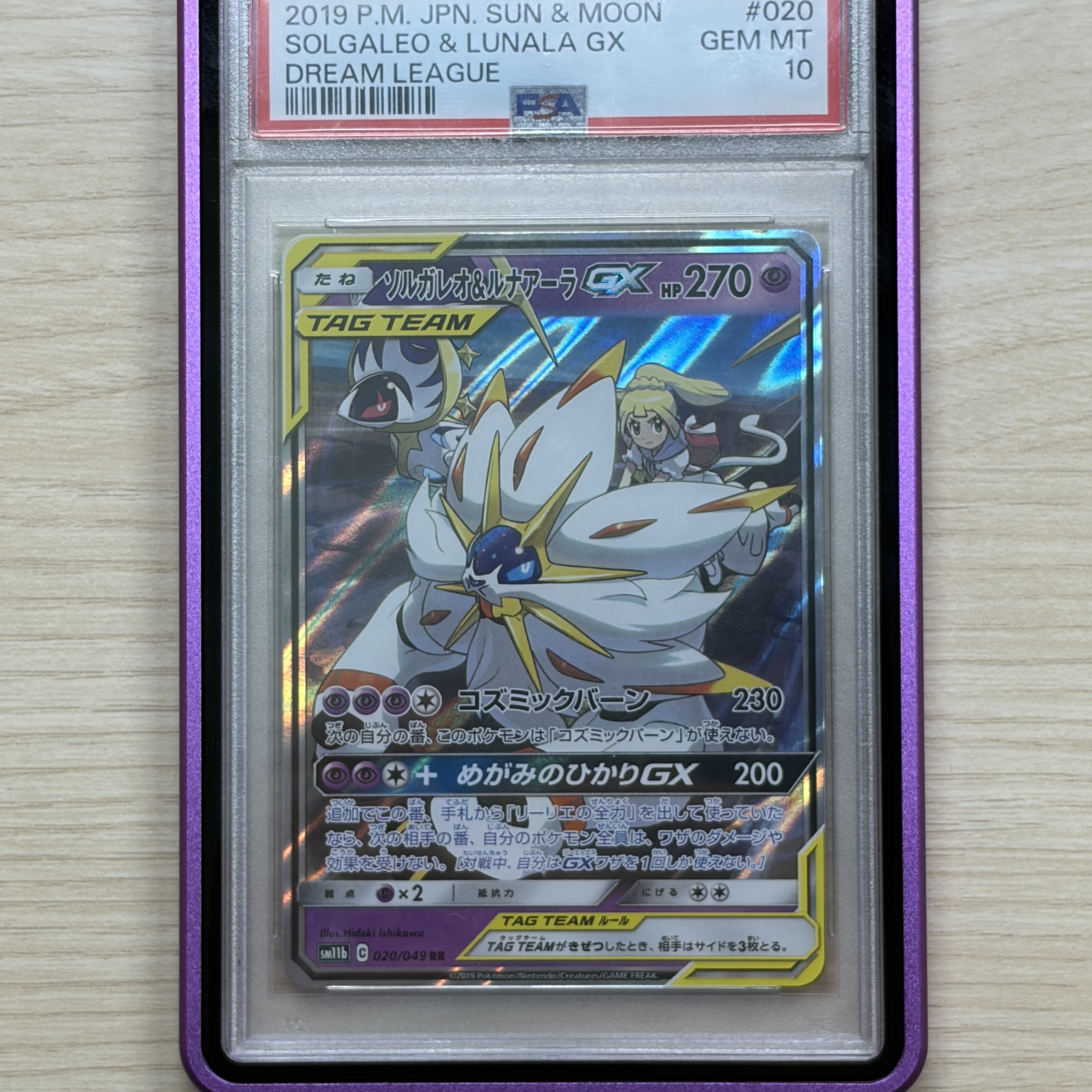 Pokemon TCG Solgaleo＆Lunala GX RR Dream League (Japanese Ver.) 착용 스타일