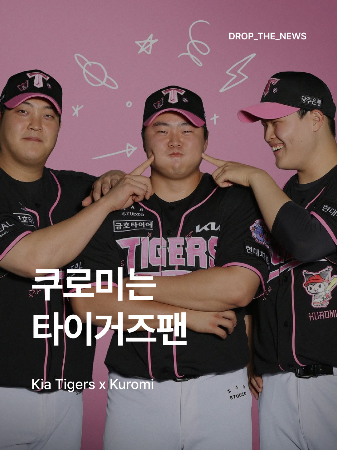 Kia Tigers x Kuromi 26 Authentic Jersey Black Pink (Non Marking Ver.), Kia Tigers x Kuromi Authentic Ball Cap Black Pink ์ฐฉ์ฉ ์คํ์ผ - 1