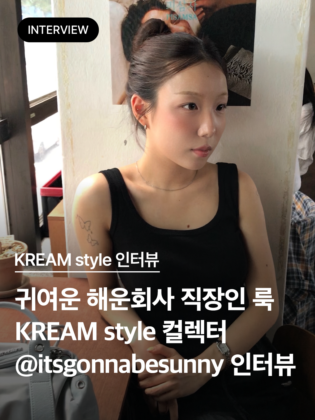 Fillintheblank Gig 3-way Bag Nylon Baby Blue, (W) Adidas Originals Summer Glow Skirt Black - KR Sizing 착용 스타일 - 1