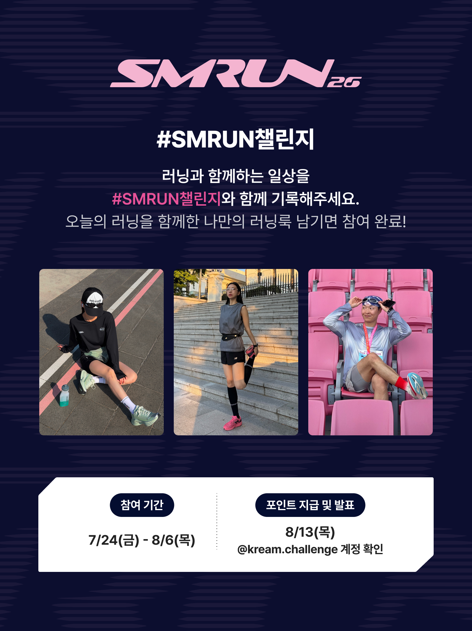 KREAM 챌린지님의 스타일 - 2