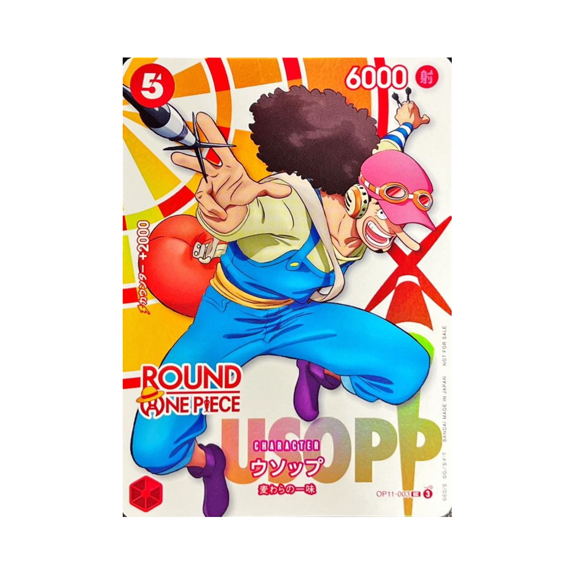 원피스 TCG 우솝 UC OP11-003 프로모션 카드 라운드 1 프로모션 팩 (일어판)(One Piece TCG Usopp UC OP11-003 Promotion Card Round 1 Promotion Pack (Japanese Ver.)) - 1