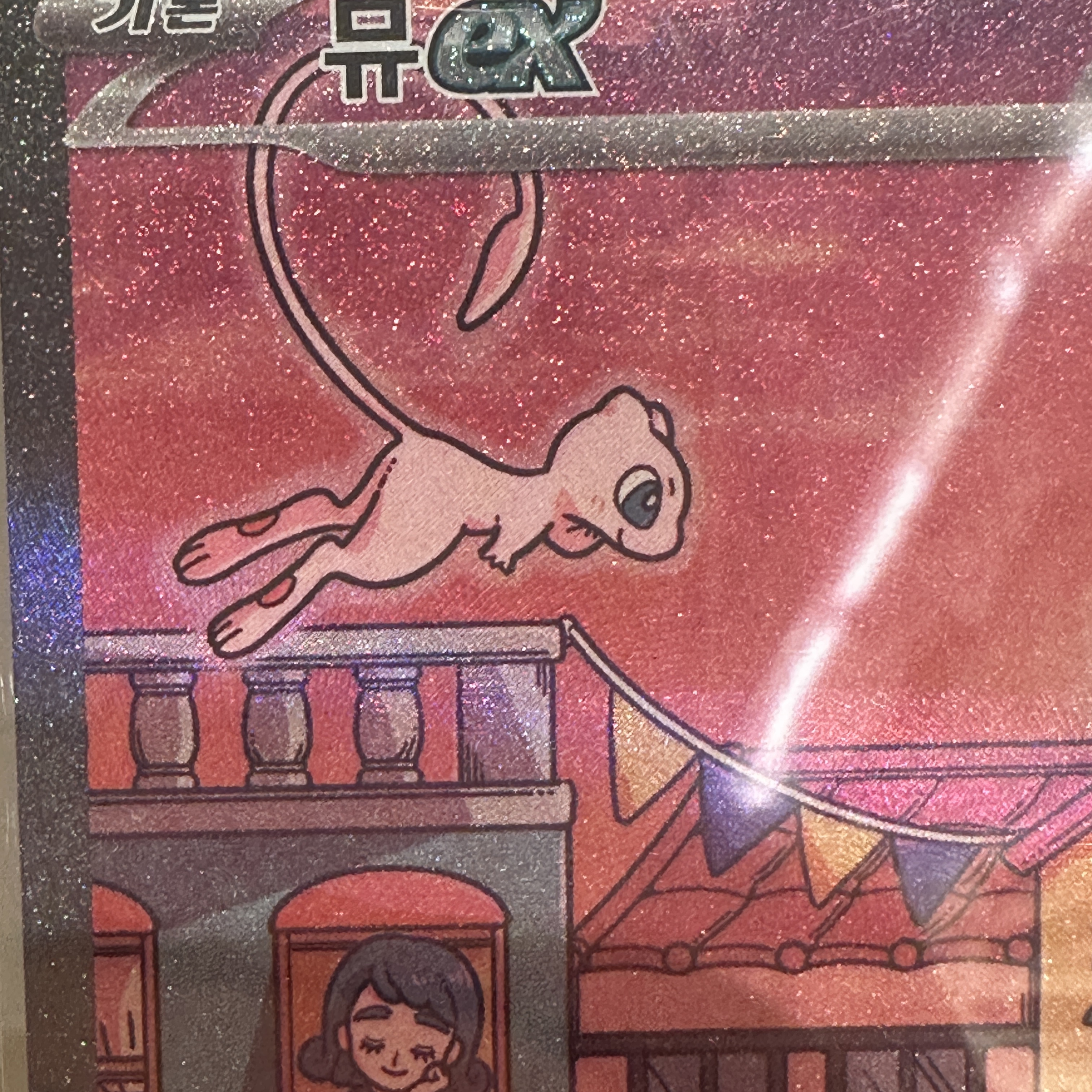 Pokemon TCG Mew ex SAR Pokemon Card 151 (Japanese Ver.), Pokemon TCG Mew ex SAR Pokemon Card 151 (Korean Ver.) 착용 스타일 - 2