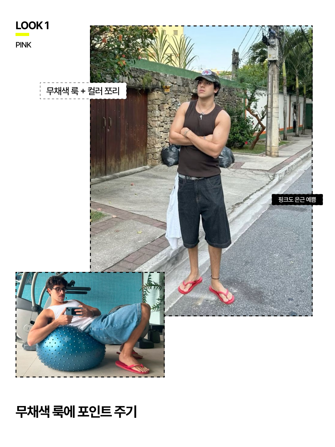 STU CÓLOR Flip Flop in sky blue, STU CÓLOR Flip Flop in mint 착용 스타일 - 3