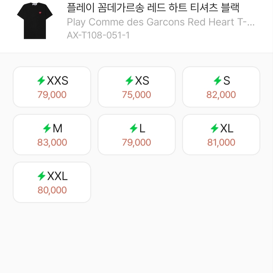 Play Comme des Garcons Red Heart T-Shirt Black 착용 스타일