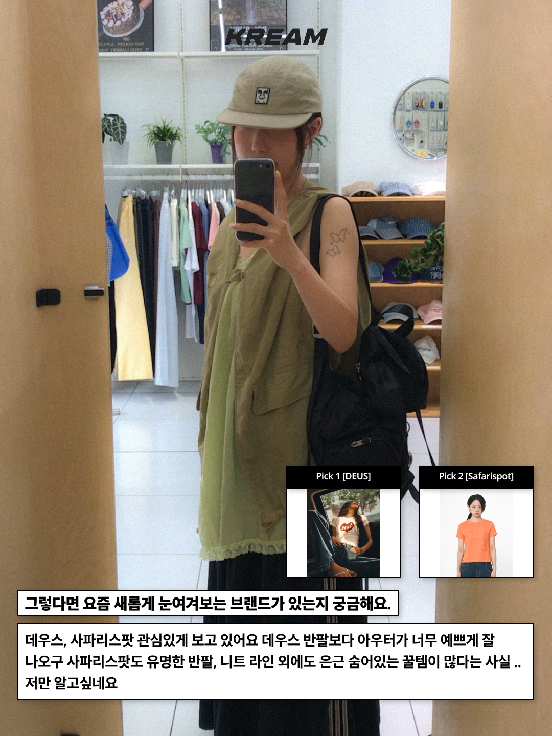 Fillintheblank Gig 3-way Bag Nylon Baby Blue, (W) Adidas Originals Summer Glow Skirt Black - KR Sizing 착용 스타일 - 6