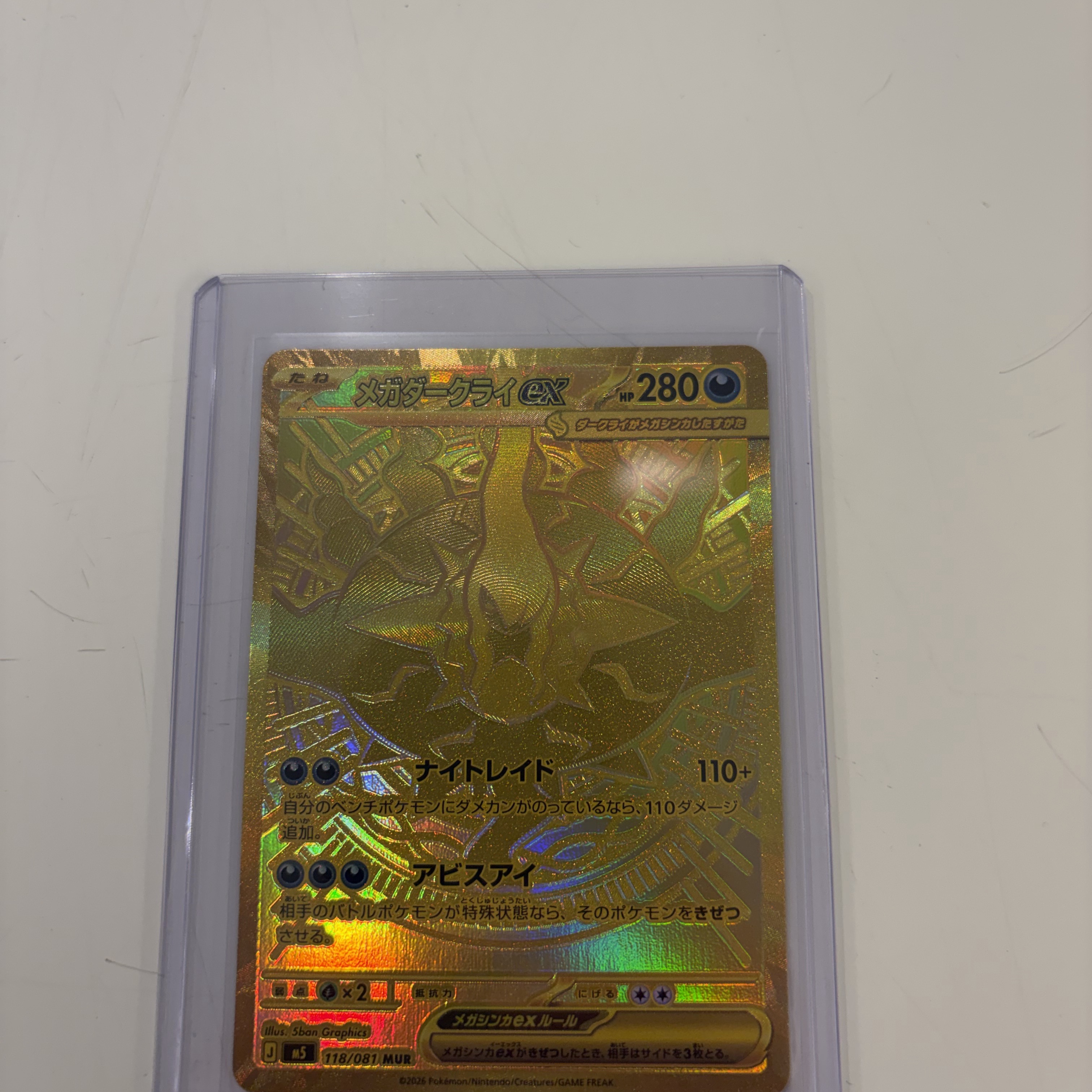 Pokemon TCG Mega Darkrai ex MUR Abyss Eye (Japanese Ver.) 착용 스타일